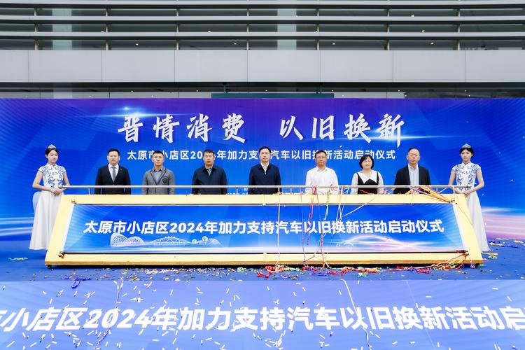 前所未有的优惠!2024海口市加力支持消费品以旧换新活动拉开帷幕