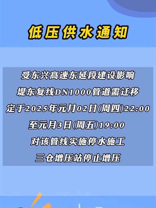预计停水48小时!1月10日-12日,贵州黔西市这些区域将受影响