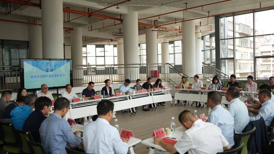 昆明启动“营商环境监督行”活动