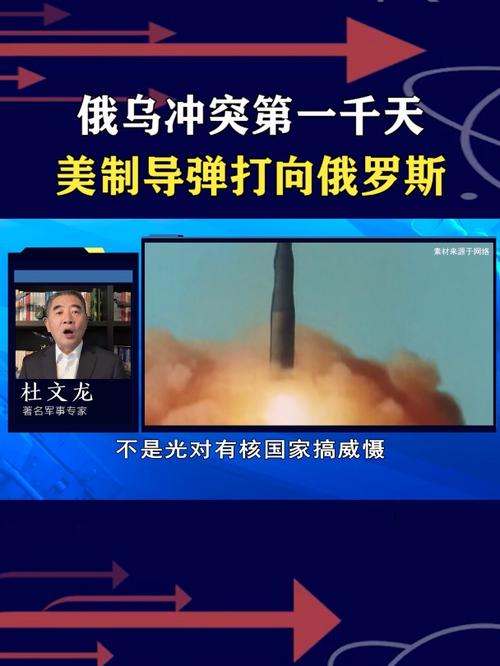 美授权乌使用美远程武器打击俄本土?俄方称此举将致冲突升级