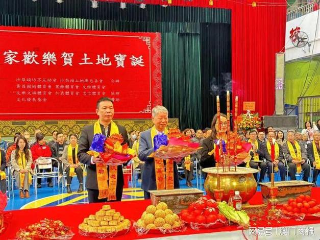 澳门“土地诞”里的文化传承