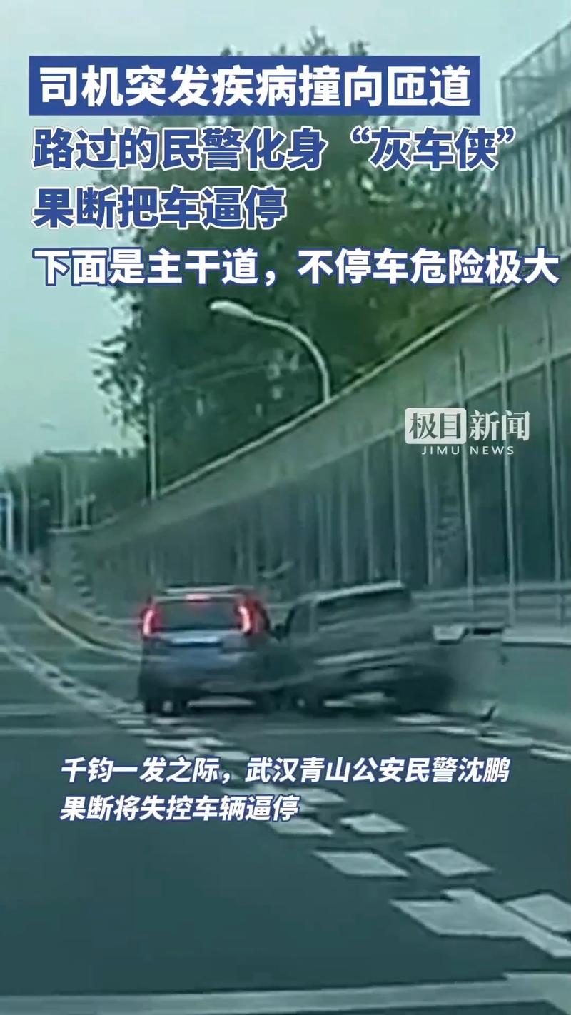 高架勇挡失控车辆 危急时刻“灰车侠”挺身而出