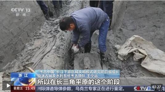 良渚古城考古取得三方面新进展