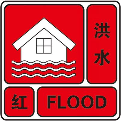 青海省同德县发布暴雨红色预警