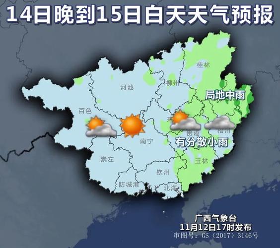 雨水送寒北方冷空气将至 台风“桃芝”影响华南地区