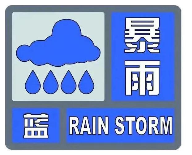 重庆市江津区发布暴雨蓝色预警_3