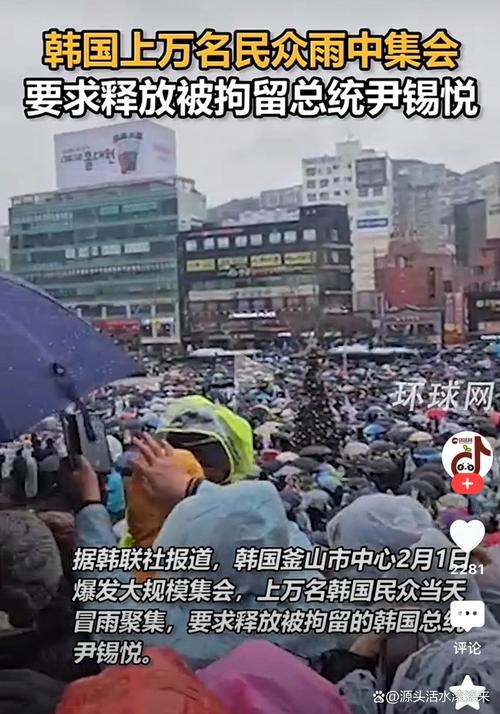 韩国民众举行大规模集会 要求尹锡悦下台