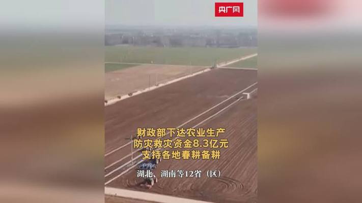 财政部安排农业救灾资金14.16亿元 支持各地病虫害防控