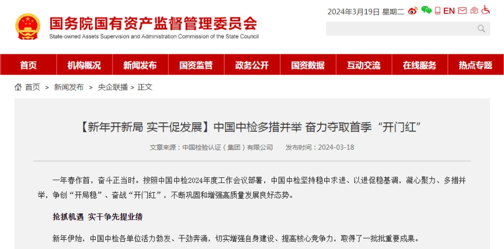 稳中有进!“四大亮点”吸睛 中国经济首季开新局