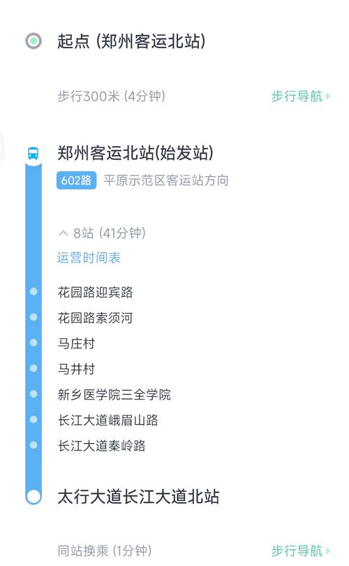 郑州交运“站点巴士”9月14日开通新乡高校专线