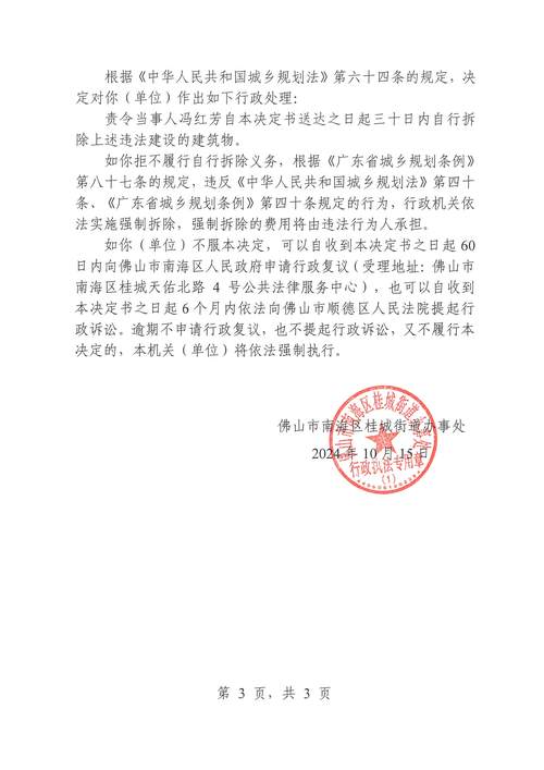 鼓励主动纠正违法失信行为 官方征集意见中