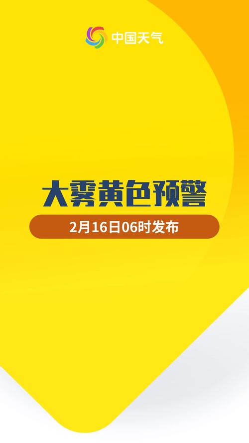 辽宁省旅顺口区发布大雾黄色预警