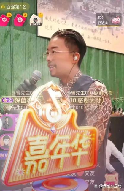 郭有才直播间关闭打赏!此前陷侵权争议