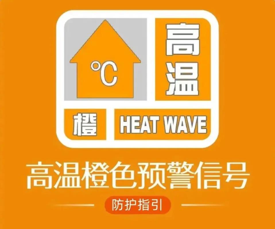河南省辉县市发布高温橙色预警
