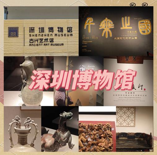 “国际博物馆日”深圳博物馆三大展览同时开启 多元展示博物馆之美