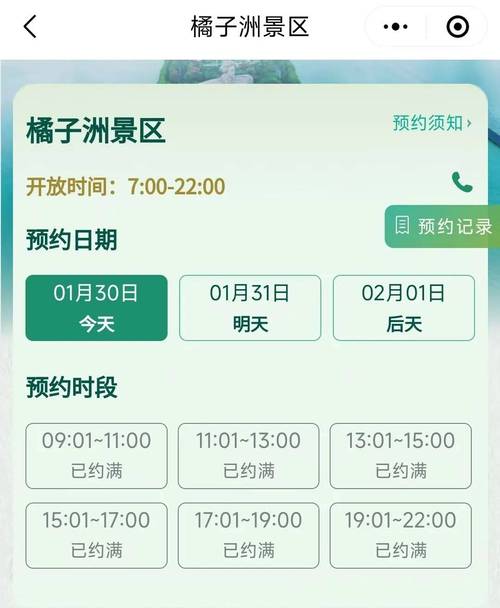长沙又开启“人从众”模式,多景区门票已约满