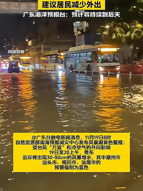 珠江口沿海遇特大暴雨 3小时最大降雨量达321毫米