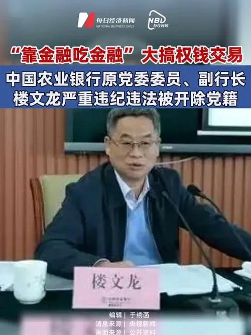 大搞权钱、权色交易!中共安徽省委批准:安进,被开除党籍