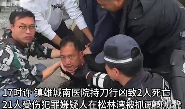 云南镇雄持刀行凶案犯罪嫌疑人已被抓获