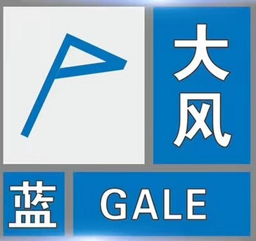 河南省商水县发布大风蓝色预警_5