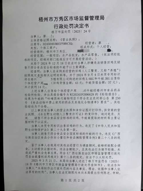 青海省市场监督管理局发出2024年首份不予行政处罚决定书