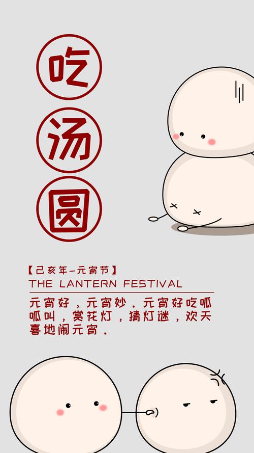元宵怎样吃更健康?(吃出健康来)