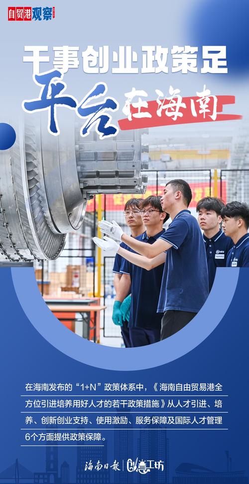 “海南学子·就在海南”留才行动将于2月25日启动 岗位火热征集中