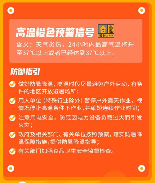 陕西省米脂县发布大雾橙色预警_1