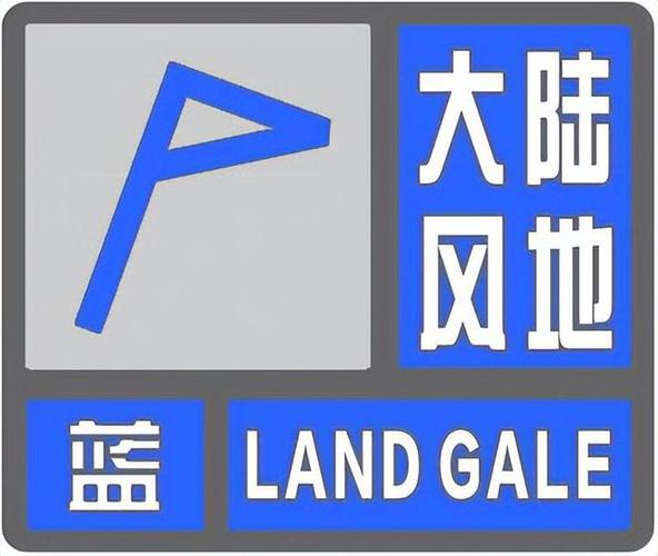 陕西省凤县发布大风蓝色预警_6