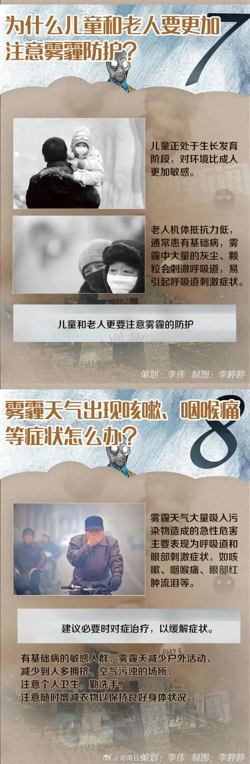 湖南省江华瑶族自治县发布霾黄色预警