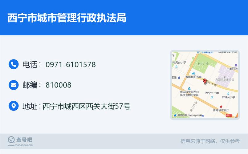 西宁市实现城市管理审批事项全程网上办理