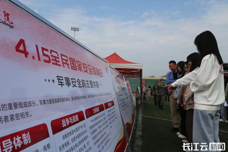 澄迈开展2024年全民国家安全教育日宣传活动