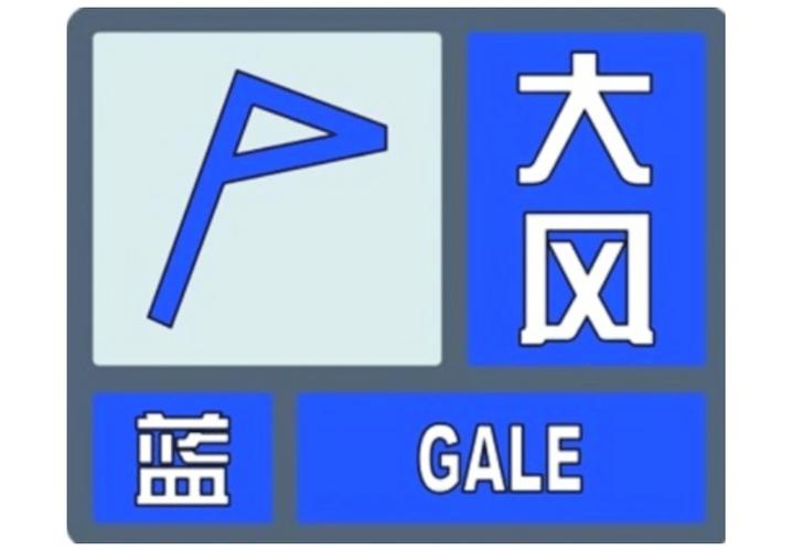 黑龙江省鸡东县发布大风蓝色预警_3