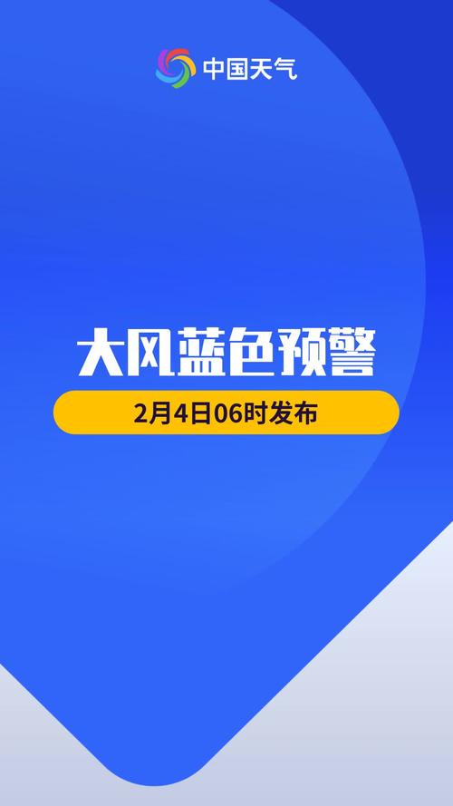 黑龙江省庆安县发布大风蓝色预警_5