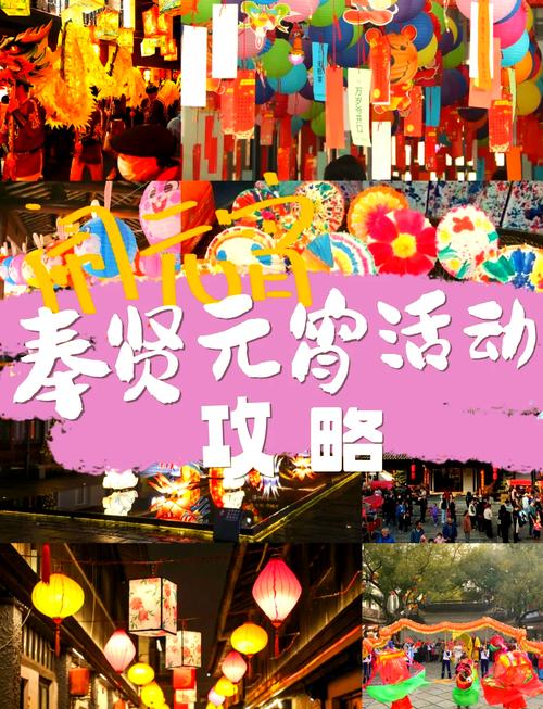 长三角多地非遗“争艳”、十二花神送祝福……上海人这样过龙年元宵节