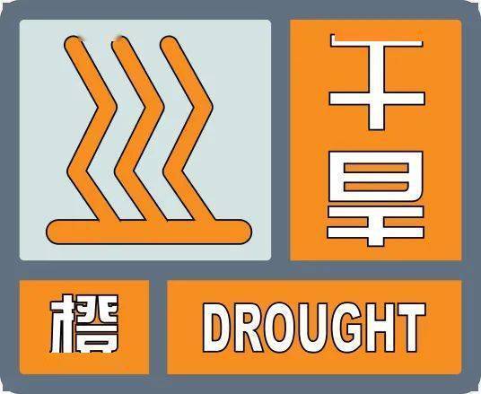 江西省南城县发布高温橙色预警_2