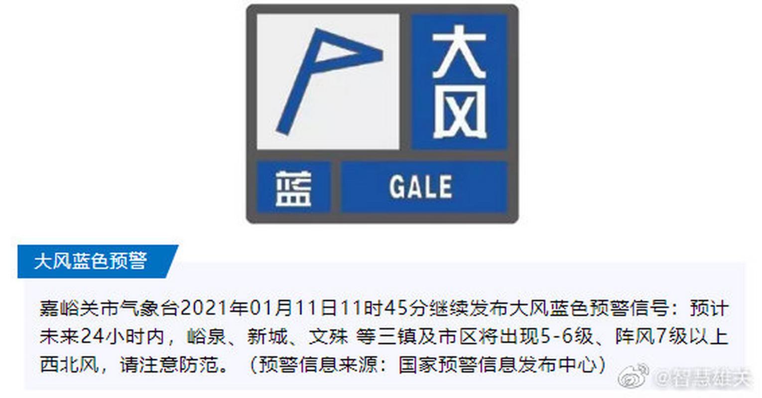 黑龙江省穆棱市发布大风蓝色预警_2