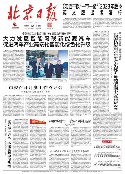 端午假期京津冀内旅客列车加开52.5对