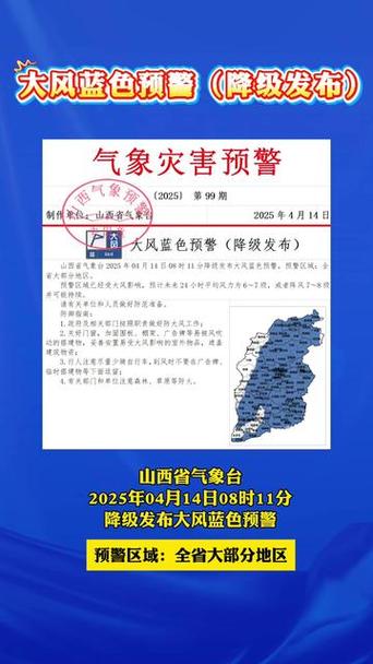陕西省兴平市发布大风蓝色预警_6