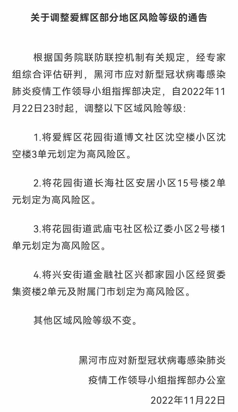 黑龙江省爱辉区发布雷雨大风黄色预警_1