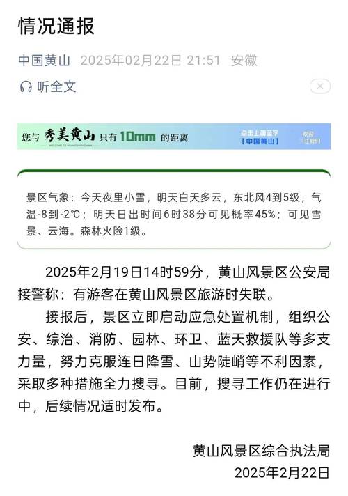 黄山市疏散营救遇险被困民众7144人
