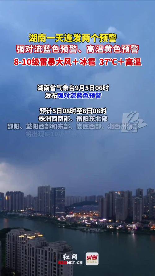 湖南省衡山县发布高温黄色预警_2