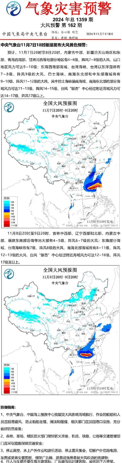 湖北省黄冈市发布大风黄色预警