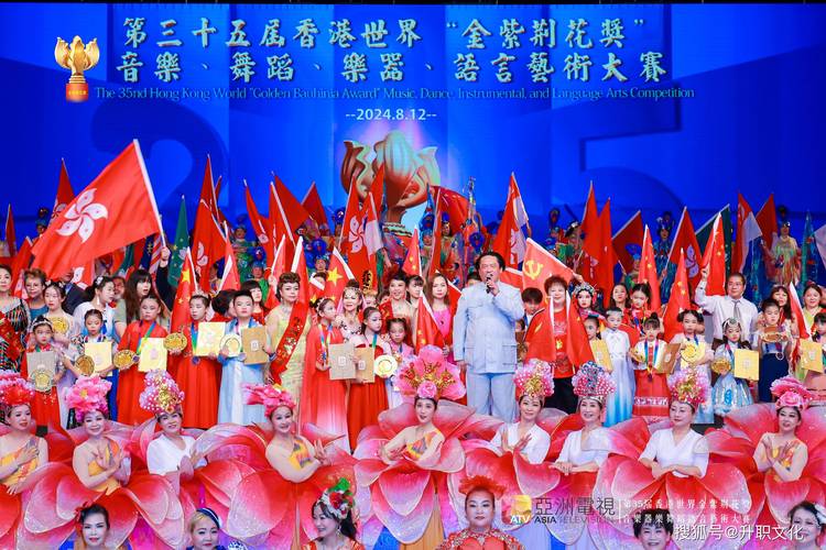香港举办“爱国爱港 耀我中华”文艺晚会迎国庆75周年