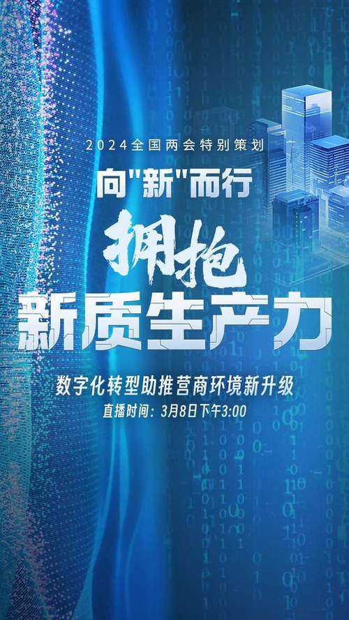 稳中有进 向新而行——世界看好中国经济的韧性与机遇