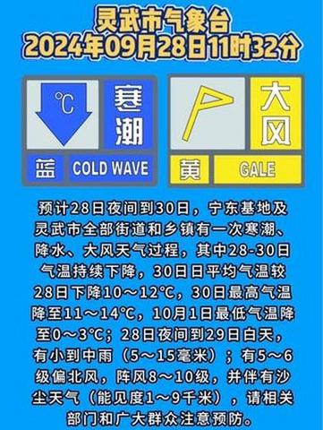 贵州省江口县发布大风黄色预警_1