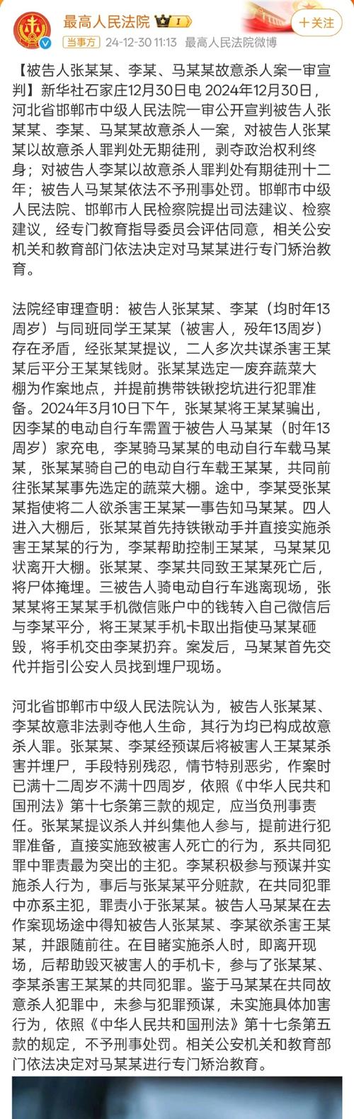 邯郸警方通报一男子被捅伤致死:嫌疑人被当场控制