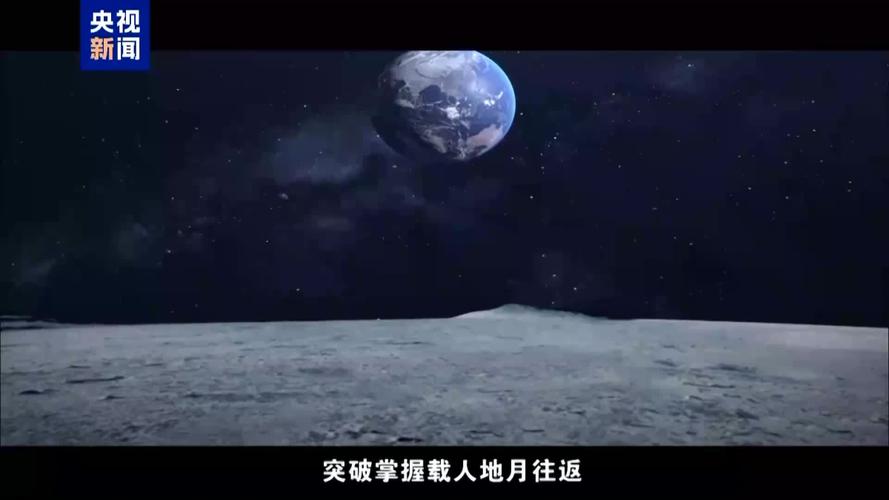 载人登月画面“提前曝光”!动画演示抢先看