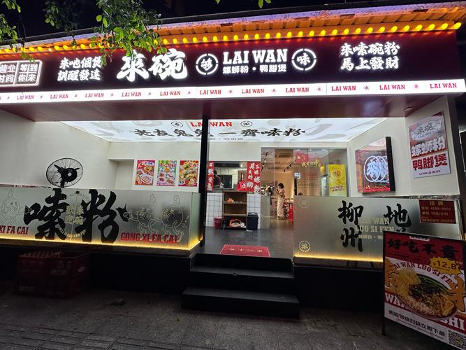 长沙少见的宽粉粉店!喜欢宽粉的朋友们,你们的泼天快乐来了!