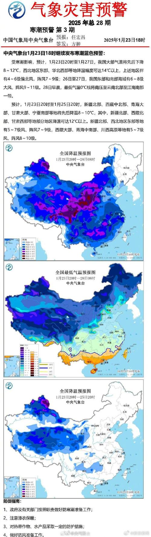 青海省果洛藏族自治州发布暴雪蓝色预警